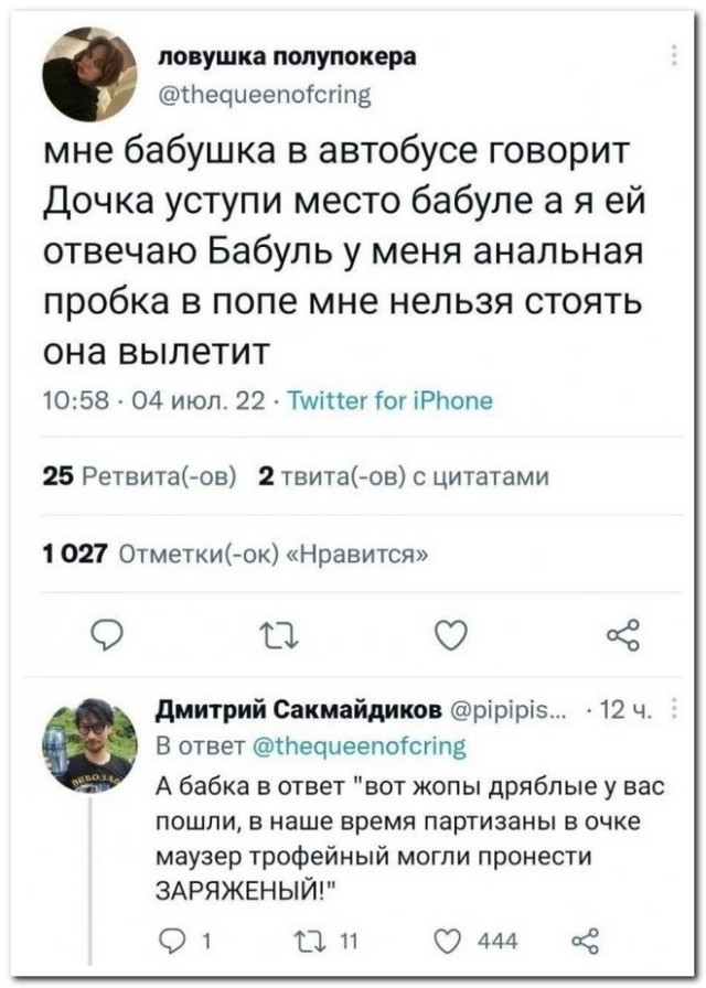 Забавные комментарии из социальных сетей (06.05.24)