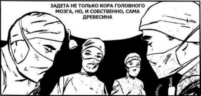 Отряд быстрой деградации