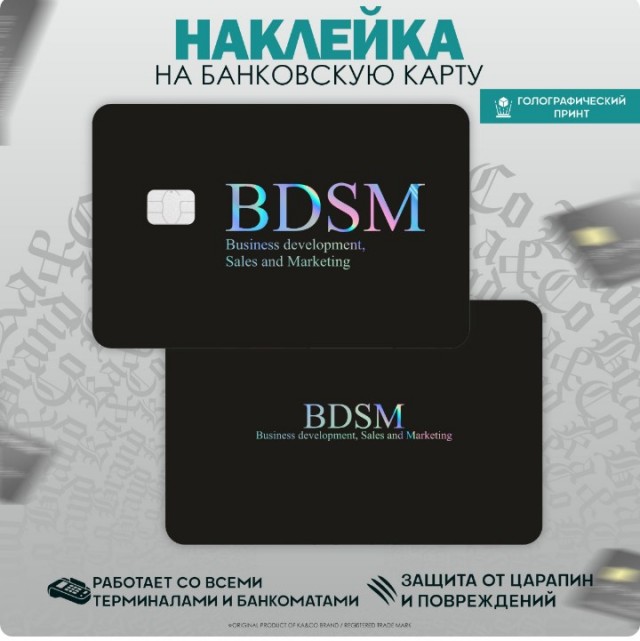 Купил БДСМ