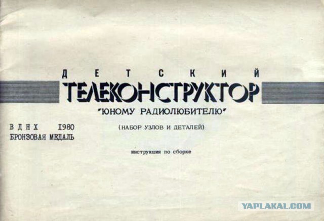 Мини-телевизоры 80-х, миниатюрные гаджеты тех времен