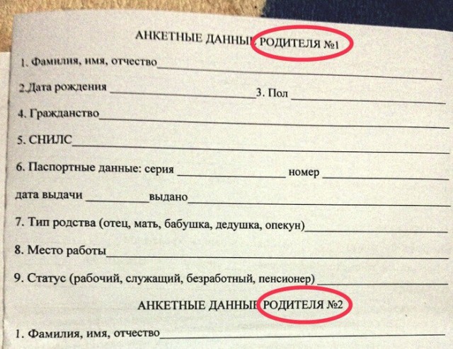 Мальчик еврейский нашёл дырокол