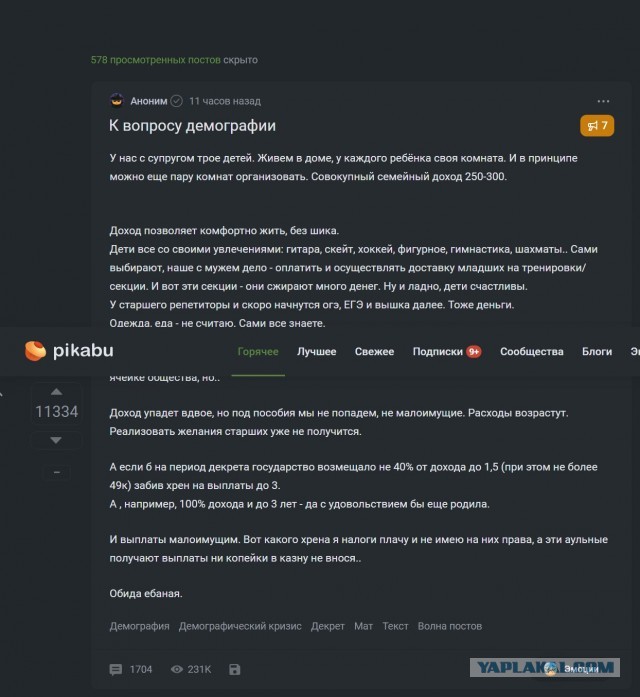 К вопросу демографии⁠⁠