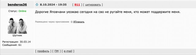 Уезжаю на сво