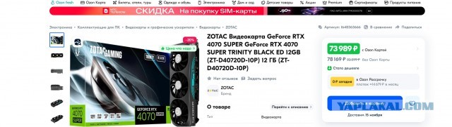 Видеокарта Zotac GeForce RTX 4070 super Trinity Black Edition (новая)