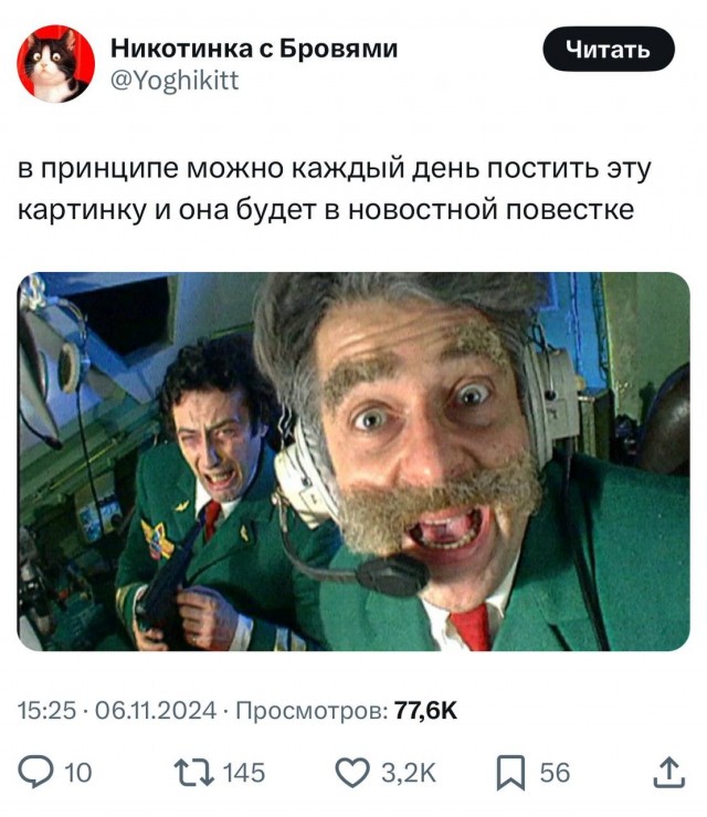 Нуштош 25.11.2024
