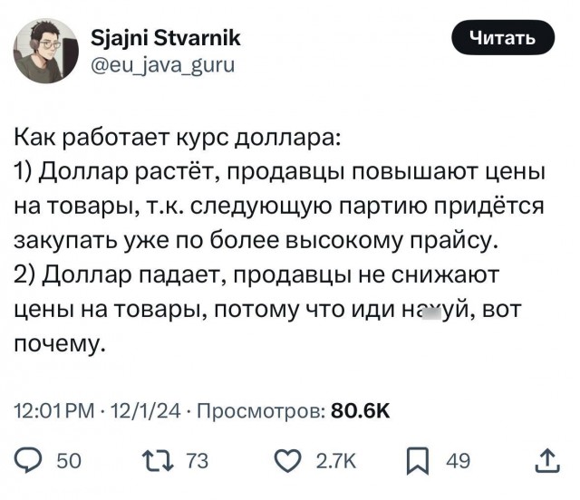 Экономика - это просто