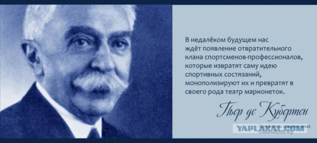Гашек потребовал от спортивных федераций выплатить Украине миллиарды долларов