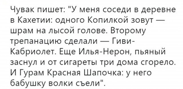Забавная кличка