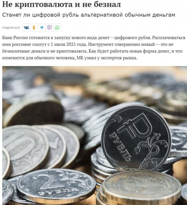 ЦБ не планирует изымать из оборота наличные деньги после внедрения цифрового рубля в 2025 году