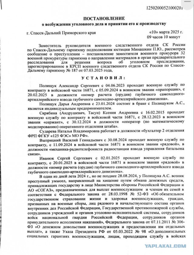 Кровавый бизнес в Приморье: военные убивали контрактников ради «гробовых»