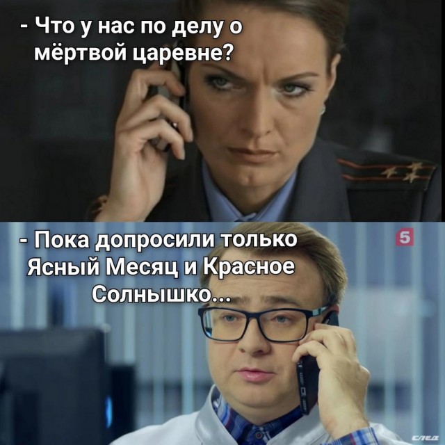 Гнездо параноика (Бояны)