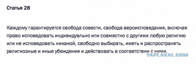 В России готовятся к запрету сатанистов, неоязычников и «некрокоммунистов»