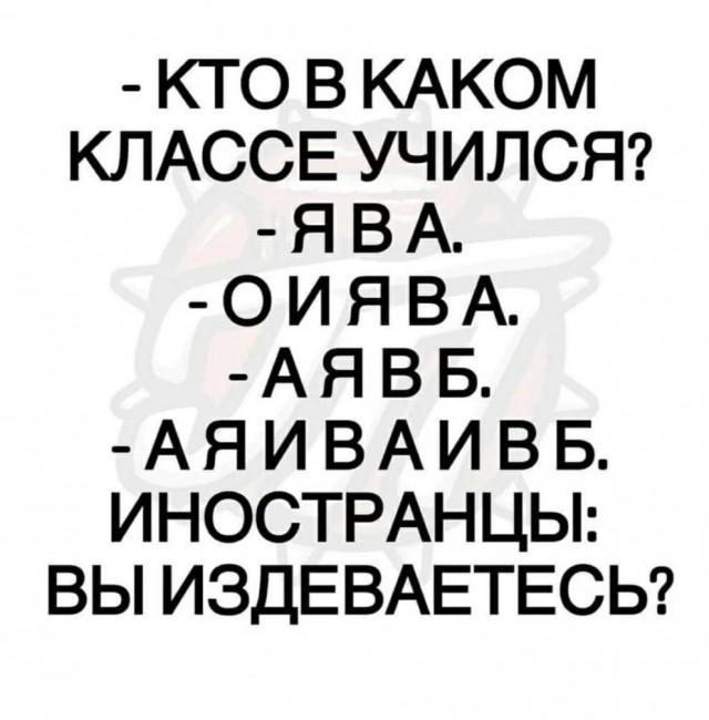 Загадка А и Б - наше "тайное оружие" против этих ваших интеллектов