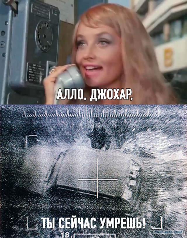 Ликвидация Дудаева