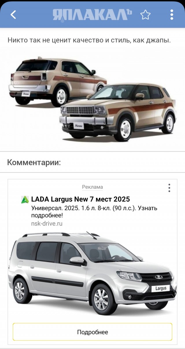 Маленький и доступный кроссовер Toyota как будто подменили: машина примерила калифорнийский стиль