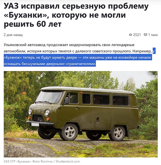 Ну кто там говорил, что наш автопром не развивается?!