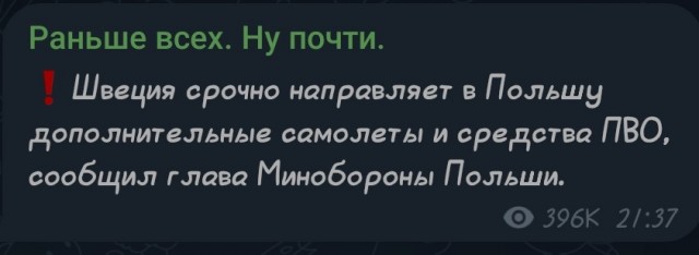 «В ближайшие часы»: во Франции предупредили о возможной войне НАТО с РФ
