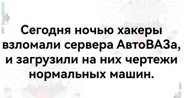 Сотрудникам "Автоваза" запретили обсуждать инновационные разработки компании в мессенджерах, чтобы их не украли