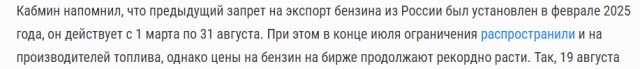 «Известия»: В России усилился топливный кризис – бензина не хватает в 10 регионах страны