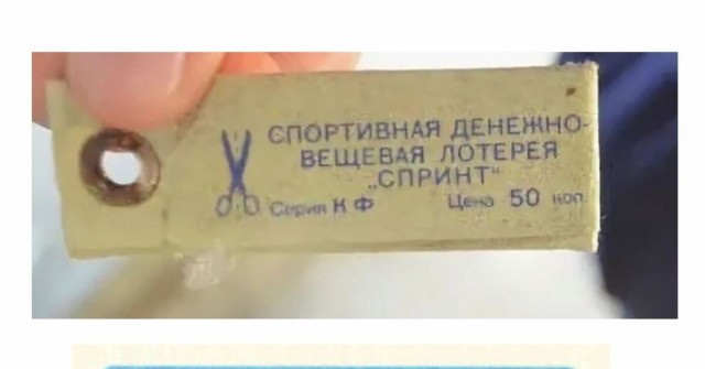 Перепись везунчиков