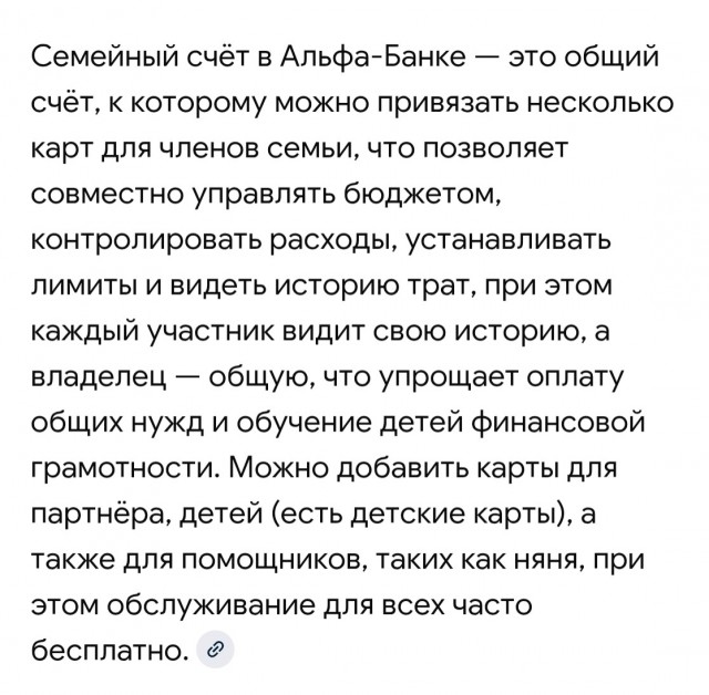 Потрясающе незамутненное мошенничество Альфа-Банка.
