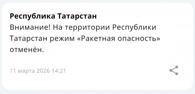 Угроза ракетной опасности объявлена в Брянске, — СМИ