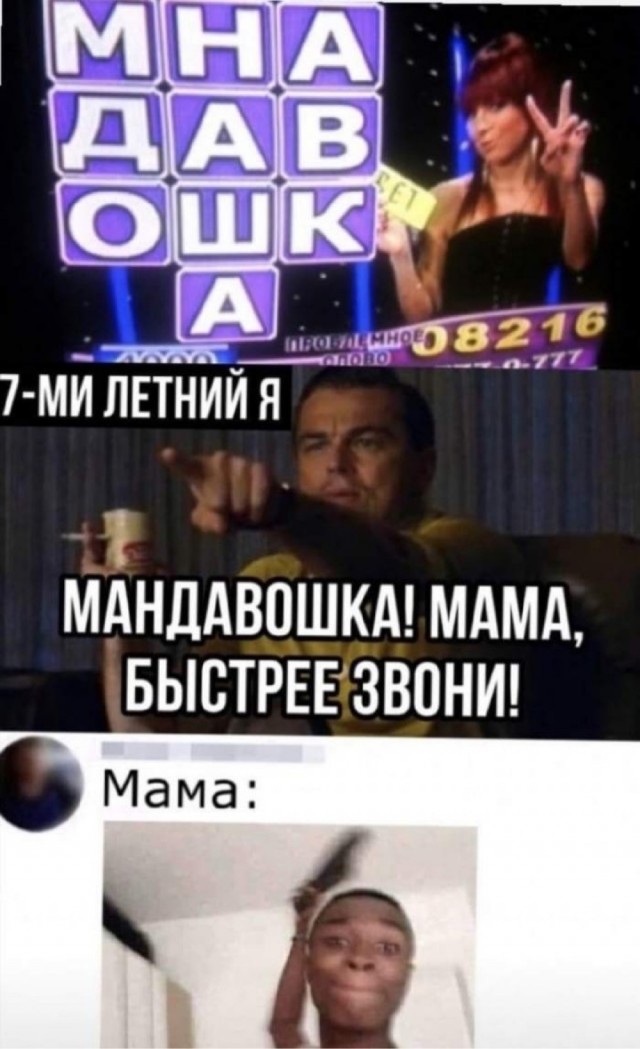 Кто помнит этот лохотрон? Кто попался на этот развод признавайтесь