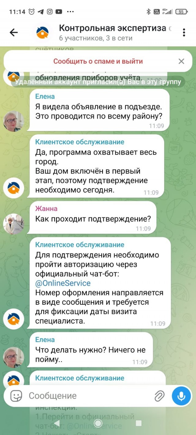 Мошенники.