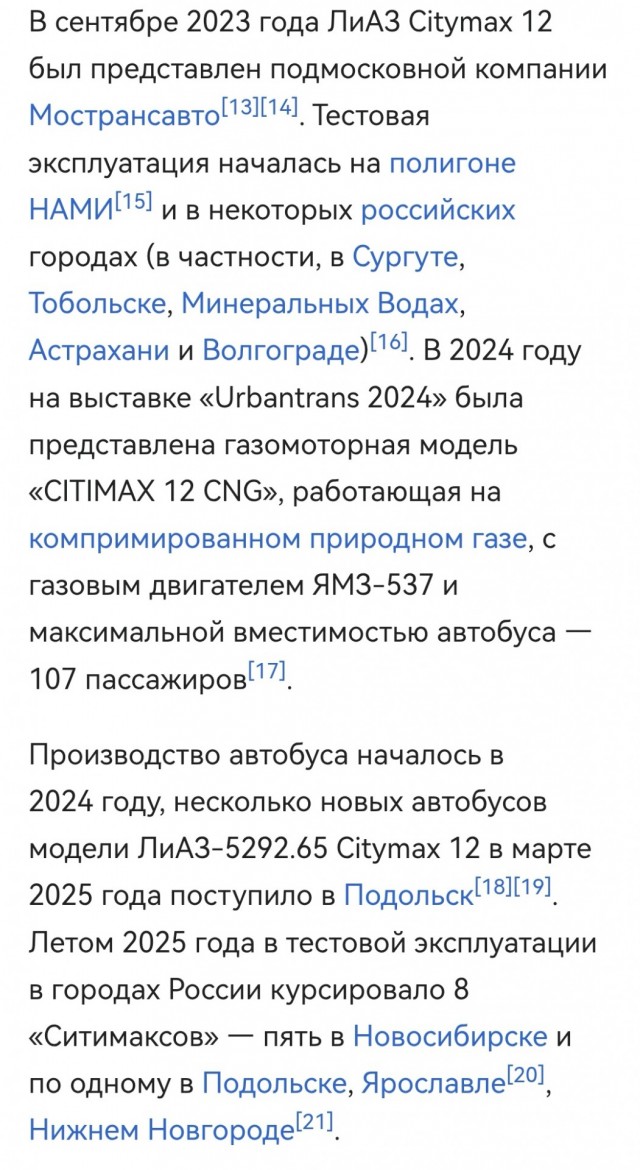 Ликинский автобусный завод показал новый e-Citymax 12