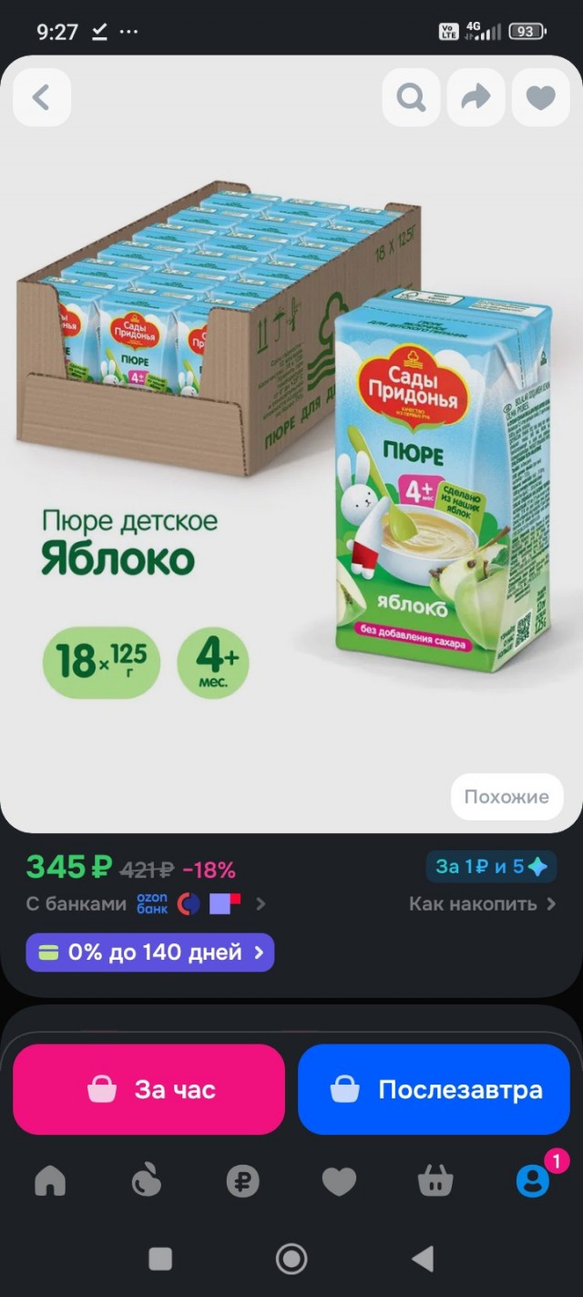 Один хрен яблоко на первом месте)