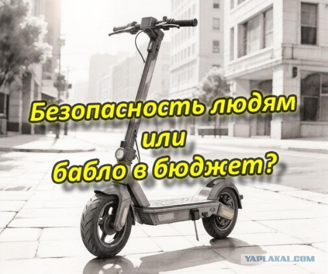 Тротуар для пешехода: почему полумеры в вопросе самокатов обречены на провал