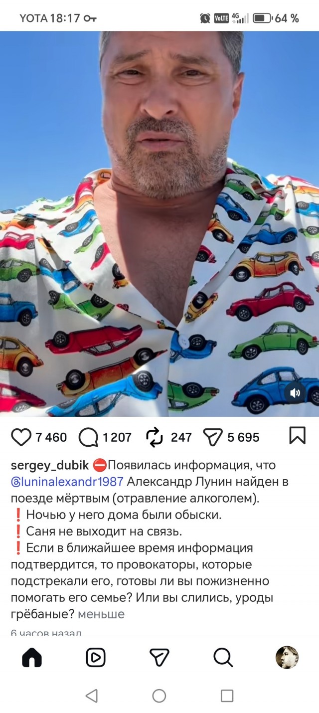 Саня едет в Москву!