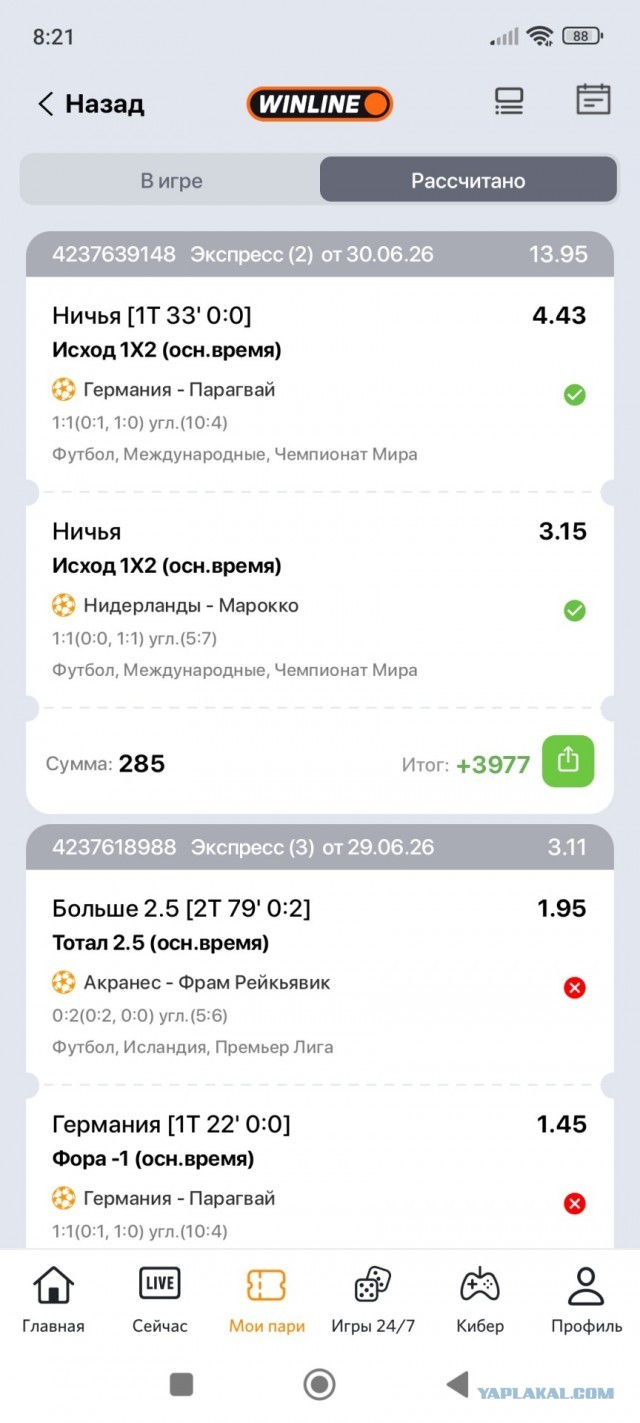 Сборная Германии сенсационно вылетела с ЧМ-2026