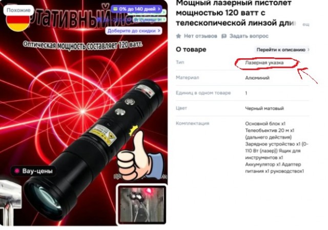 Хренасе игрушка...