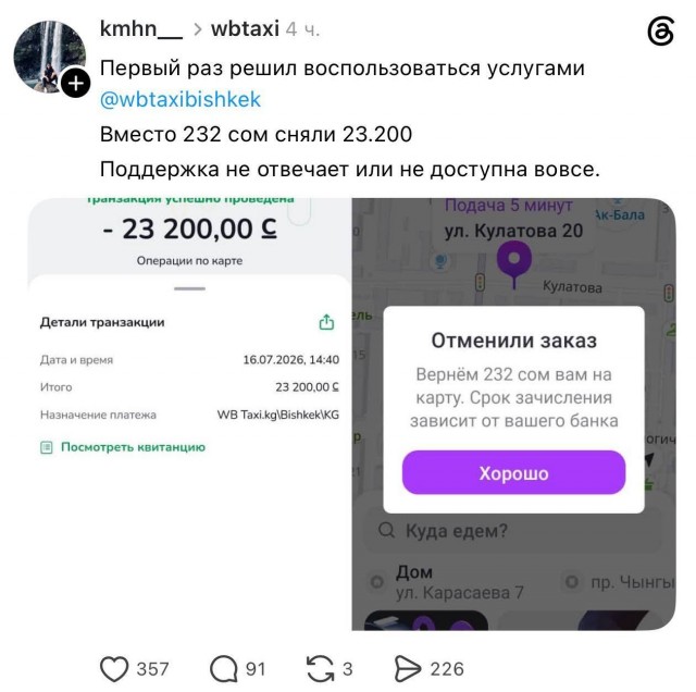 Какие такие деньги?!