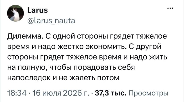 Что выбрать ?
