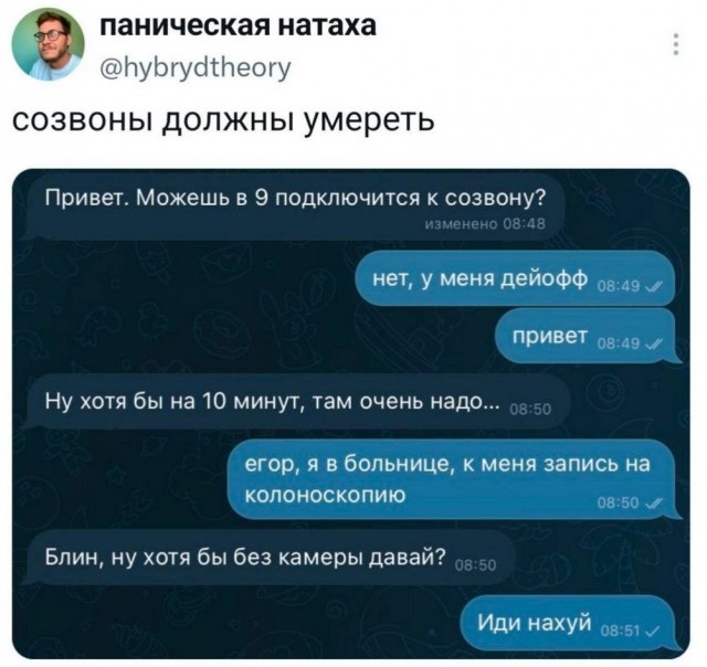 Нуштош. Ложная экзистенция (s6e1)