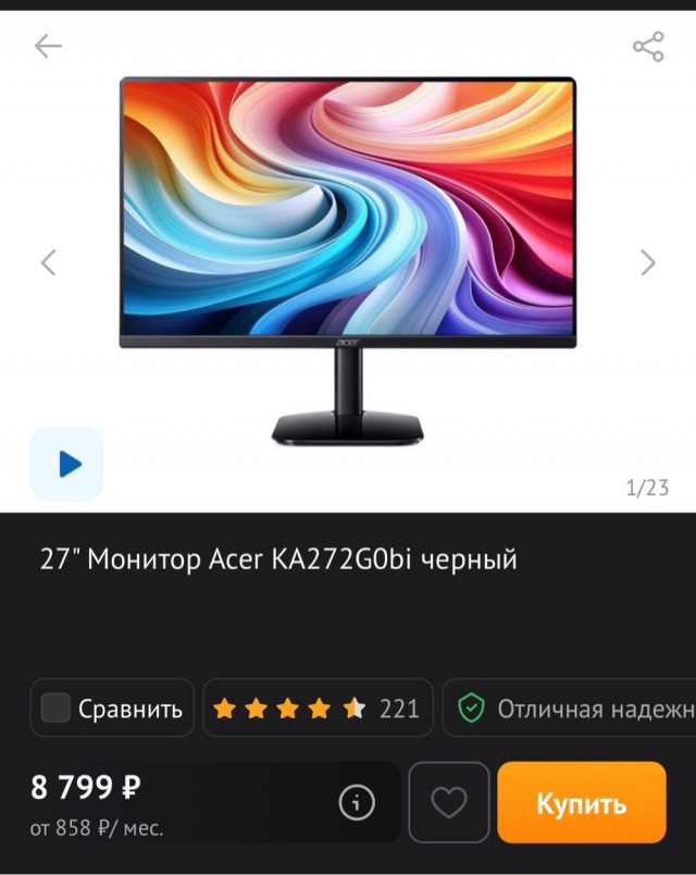 Монитор выбор сила ЯП