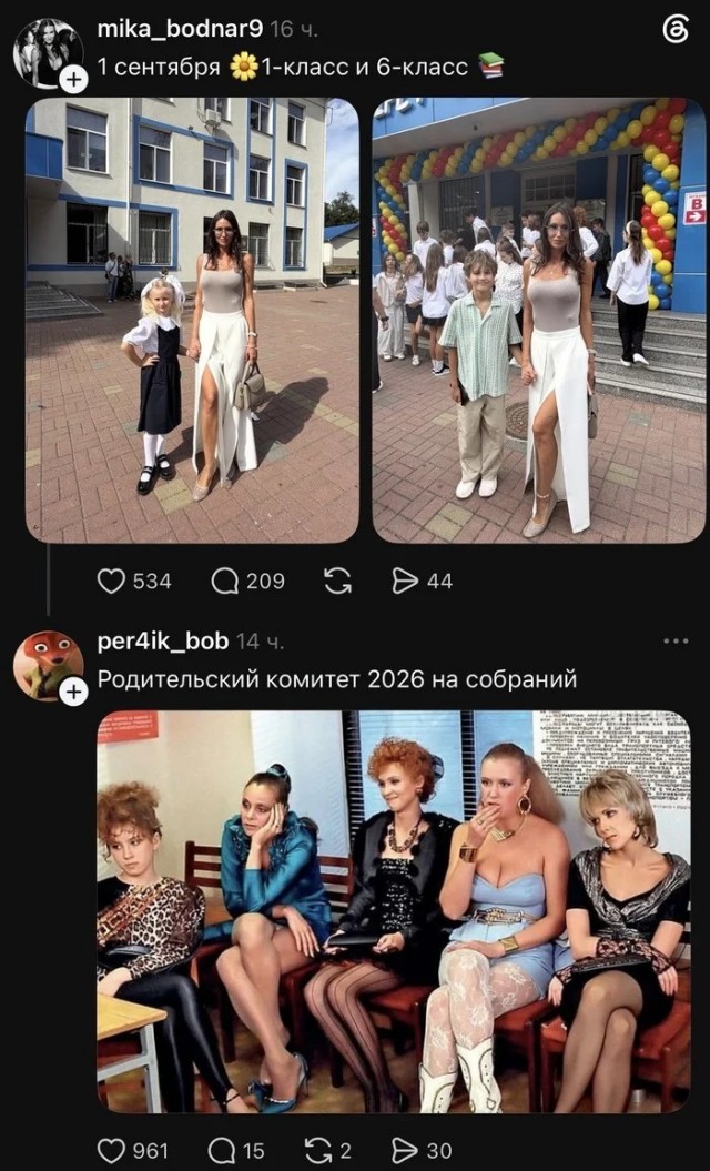 Мать первоклассницы