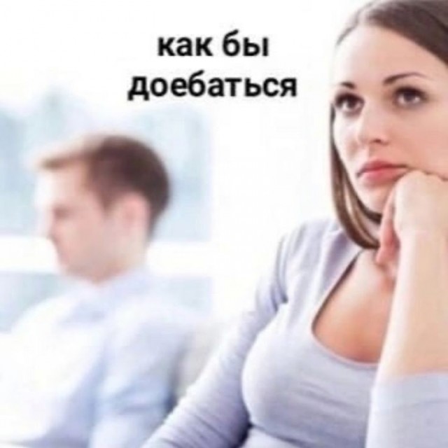 - Зай, я, знаешь, что хотела сказать…