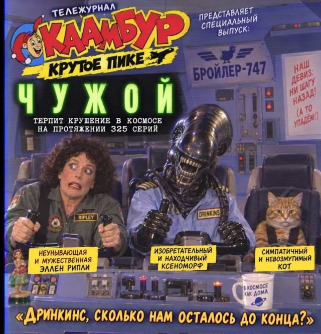 Фиииильм, фиииильм, фииильм!