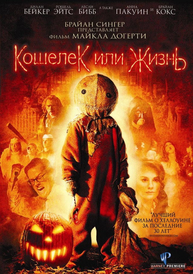 Монах