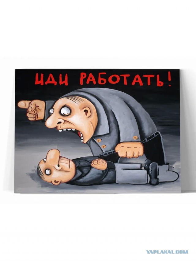 Безнадёга точка ру