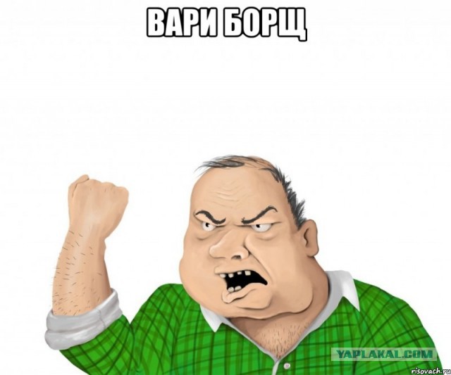 Раньше мы тоже варили