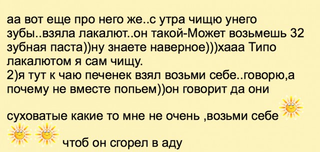 Девушки о мужской жадности и подарках