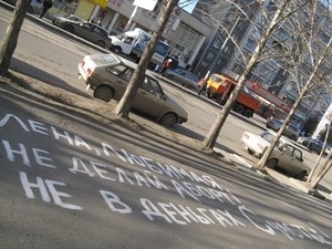 В Екатеринбурге против абортов!