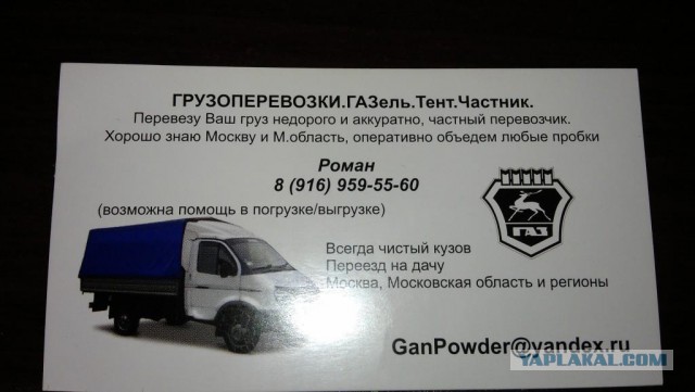 Грузоперевозки.Газель.