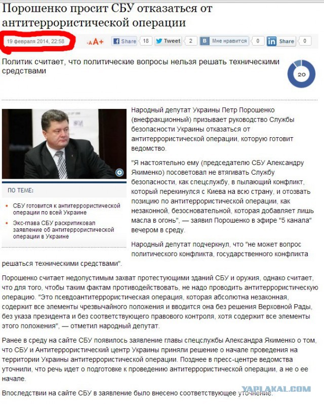 Бесславные ублюдки...