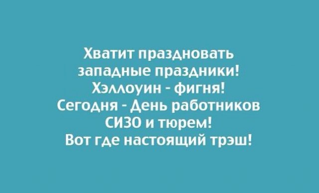 Хэллоуин в России