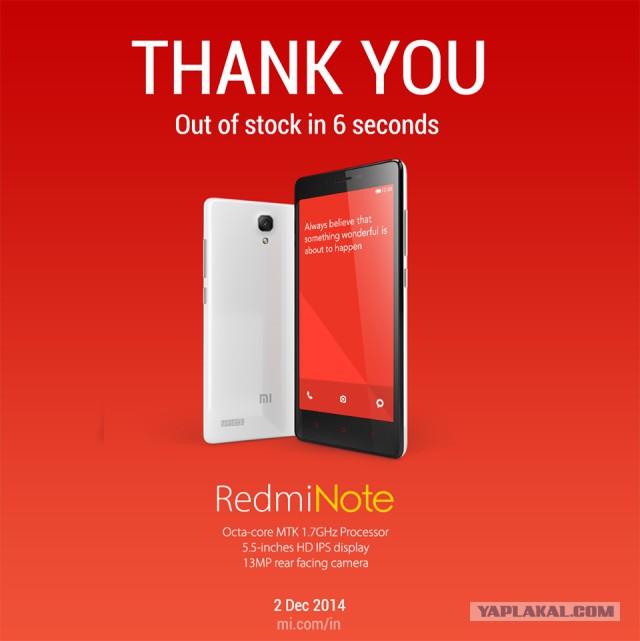 Xiaomi снова бьет рекорды!